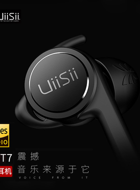UiiSii 云仕 BA-T7动铁圈铁双动圈单元有线耳机入耳式重低音炮
