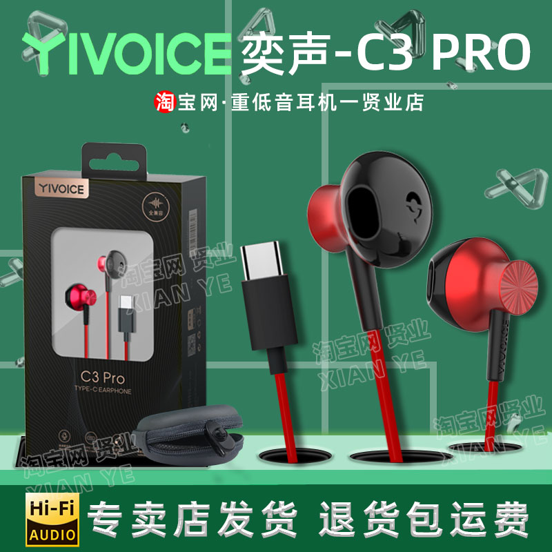 yivoice立体声高解晰游戏耳机