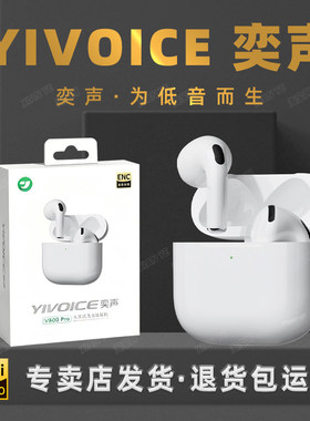 奕声V600PRO通话降噪蓝牙6.0耳机