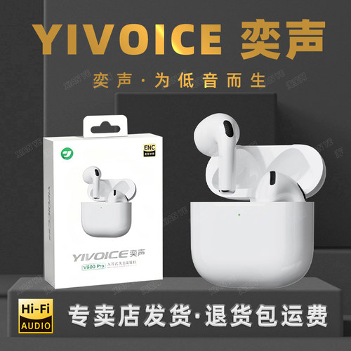 奕声V600PRO通话降噪蓝牙6.0耳机