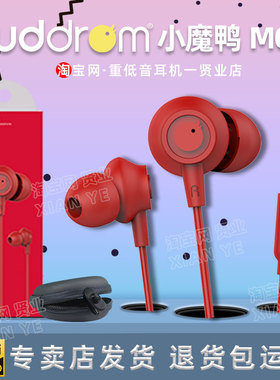 Tuddrom小魔鸭Mo5斜入耳式肽膜重低音品质有线通用手机耳机转接线