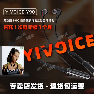 奕声YIVOICE Y90/Y100超长续航闪充一小时听歌一个月运动蓝牙耳机