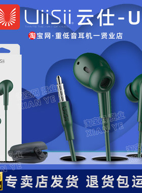 UiiSii云仕UX入耳式第三代重低音高保真6D入耳式有线线控耳机通用