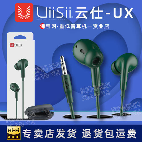 云仕UX第三代真6D重低音有线耳机