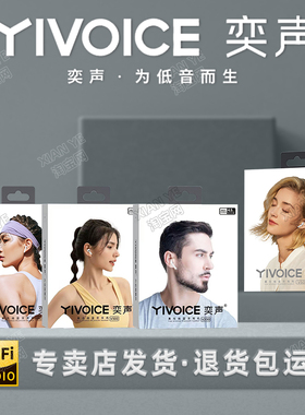 YIVOICE奕声V200V300400半入耳式真无线蓝牙耳机HiFi重低音长续航
