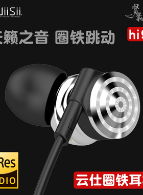 UiiSii 云仕 hi-905圈铁耳机双喇叭金属有线耳机入耳式重低音炮