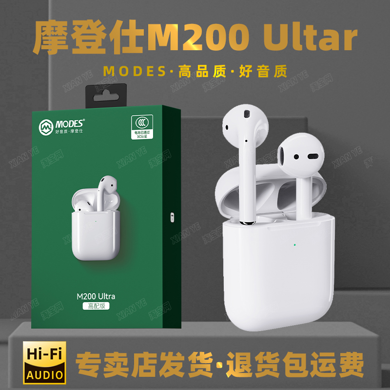 M200Ultar摩登仕蓝牙耳机半入耳