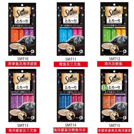 sheba希宝猫条猫酱舔食老顾客