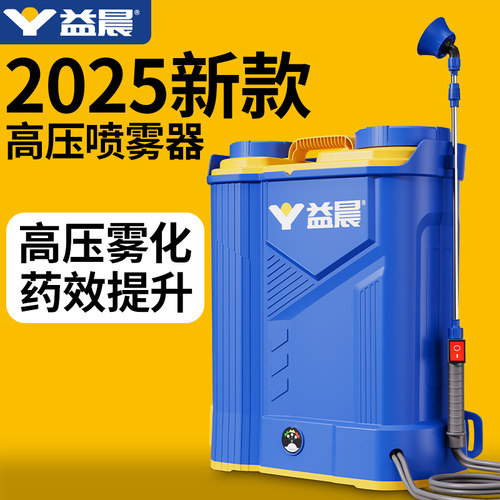 【25年新款】超高压喷雾器