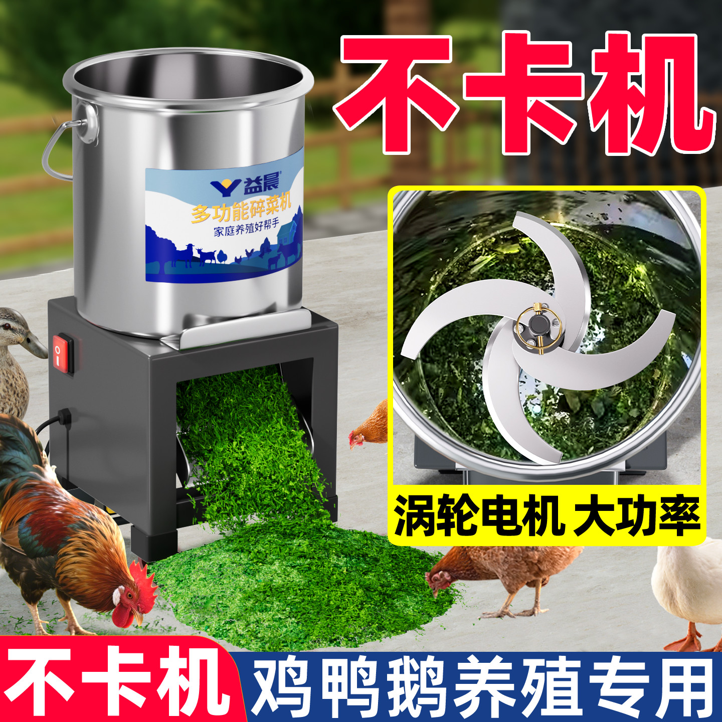 粉草机养殖用喂鸡用碎菜机鸡鸭鹅碎草机
