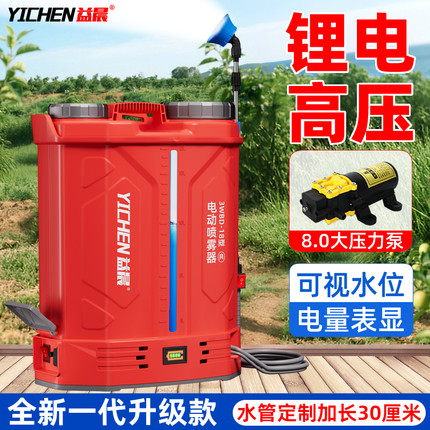 电动喷雾器农用锂电新型农药喷洒器高压打药机神器打农药喷水雾器