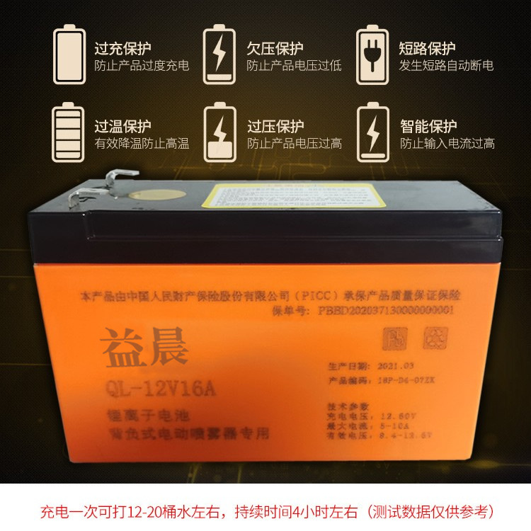 电动喷雾器专用电池农药喷药机器12V8AH26AH铅酸电池图片