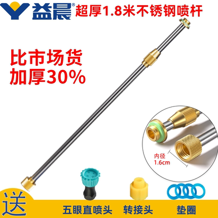 通用伸缩喷杆电动喷雾器喷杆喷雾器配件大全农用打药杆不锈钢高压