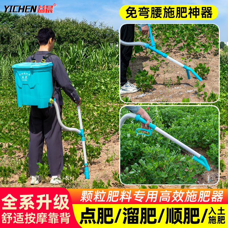 施肥神器农用撒化肥机不弯腰施肥