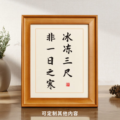 冰冻三尺非一日之寒高考励志摆件激励学生学习书法摆台座右铭定制