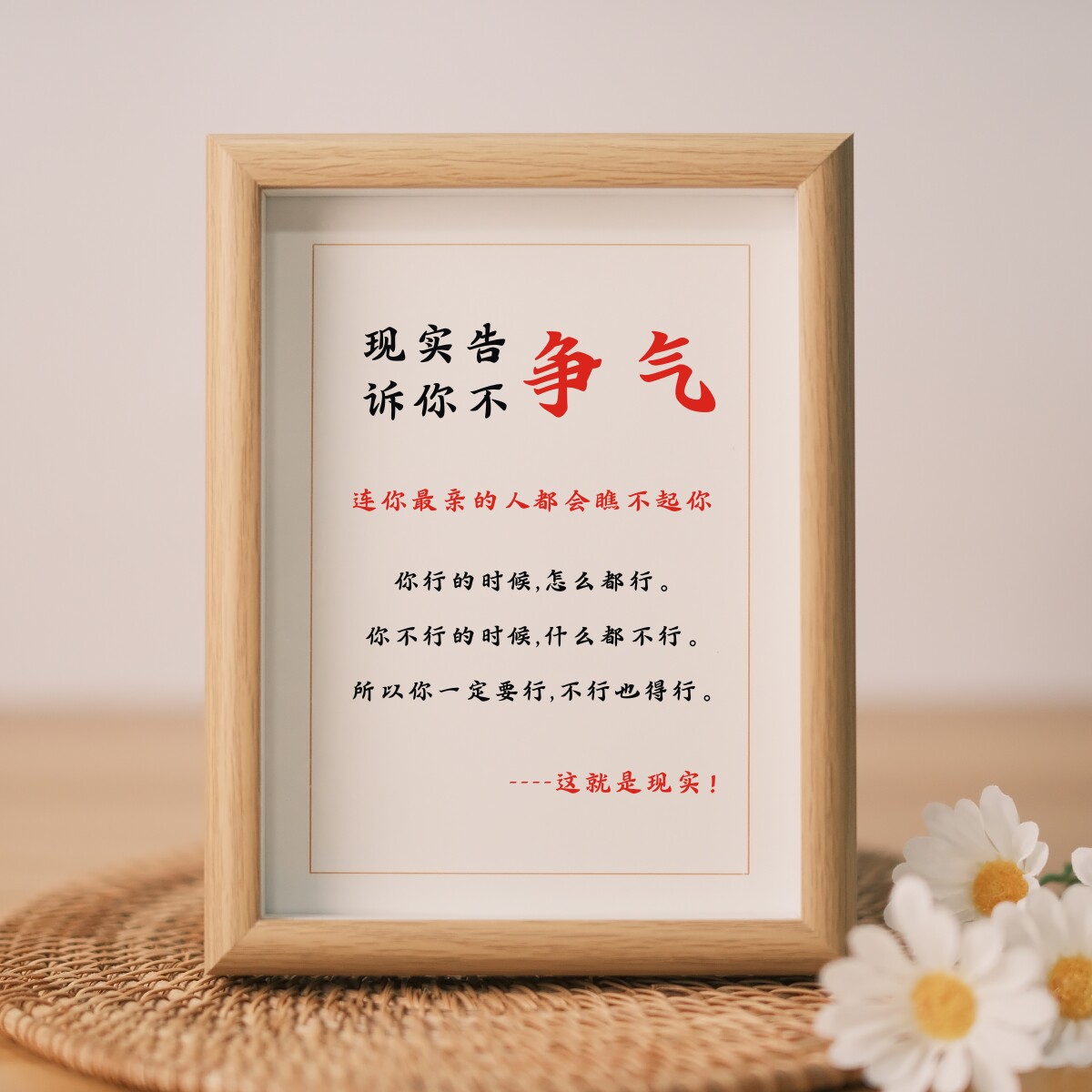 做人要争气!励志书籍警示语座右铭定制书法毛笔字画真迹读书用功