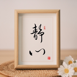 静心止语戒怒小和尚字画摆件情绪稳定不急摆台莫生气桌面装饰摆画