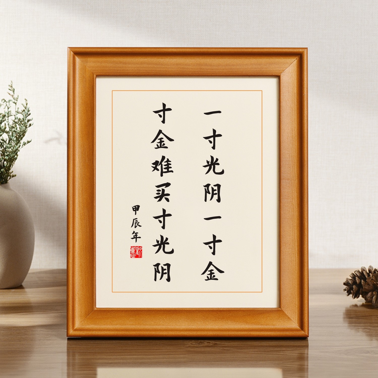一寸光阴一寸金寸金难买寸光阴名言警句挂画学生卧室励志装饰墙贴