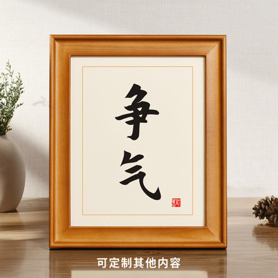 争气实木桌面装饰摆件书法书桌办公桌实木摆件座右铭文艺个性礼物