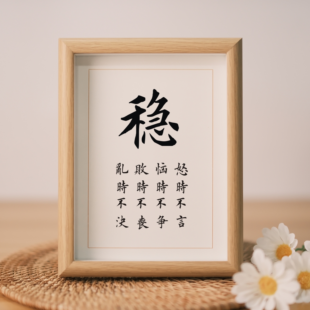 办公室挂画实木相框字画励志