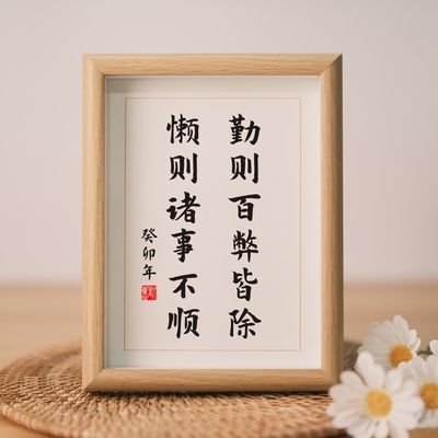 书房摆台摆件办公室励志书法