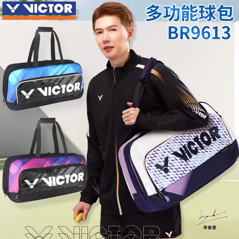 VICTOR威克多胜利羽毛球包男女大容量多功能矩形包BR9613