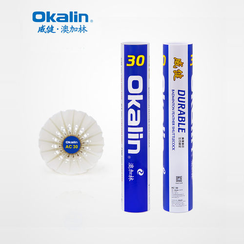 正品澳加林Okalin威健羽毛球AC30鹅毛耐打飞行稳定球感好业余比赛