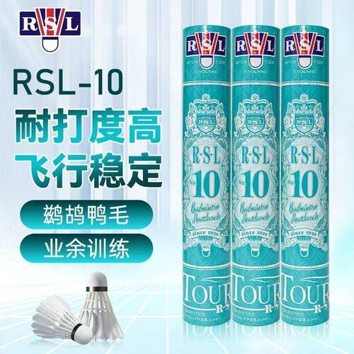 亚狮龙RSL耐打训练羽毛球
