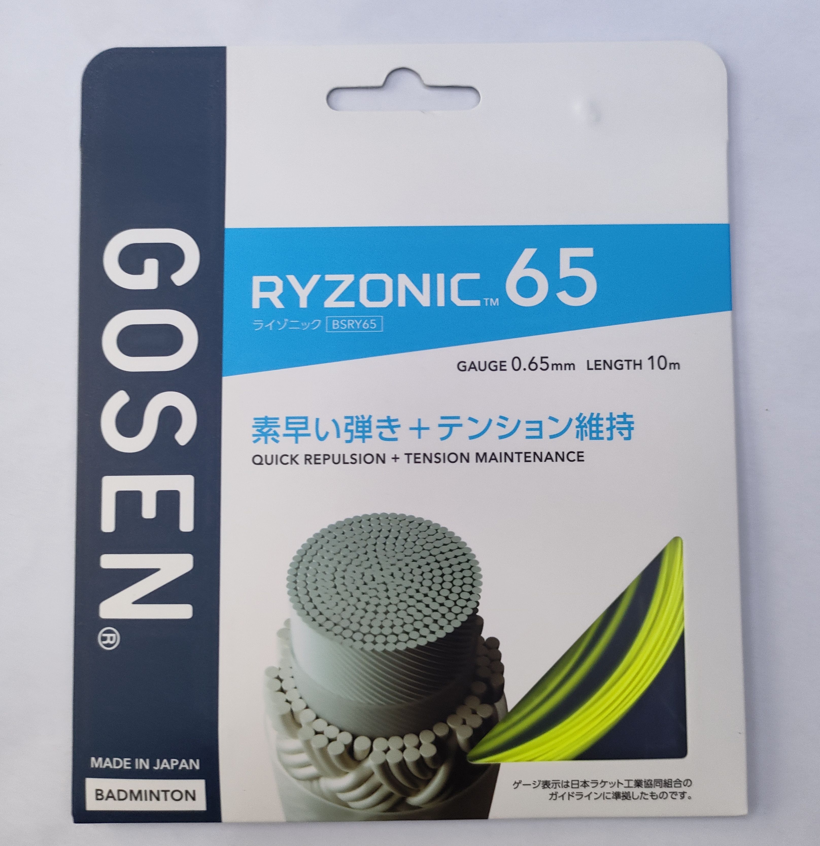 正品GOSEN高神高纤羽毛球线雷鸣一闪65单条羽拍线弹力日本进口