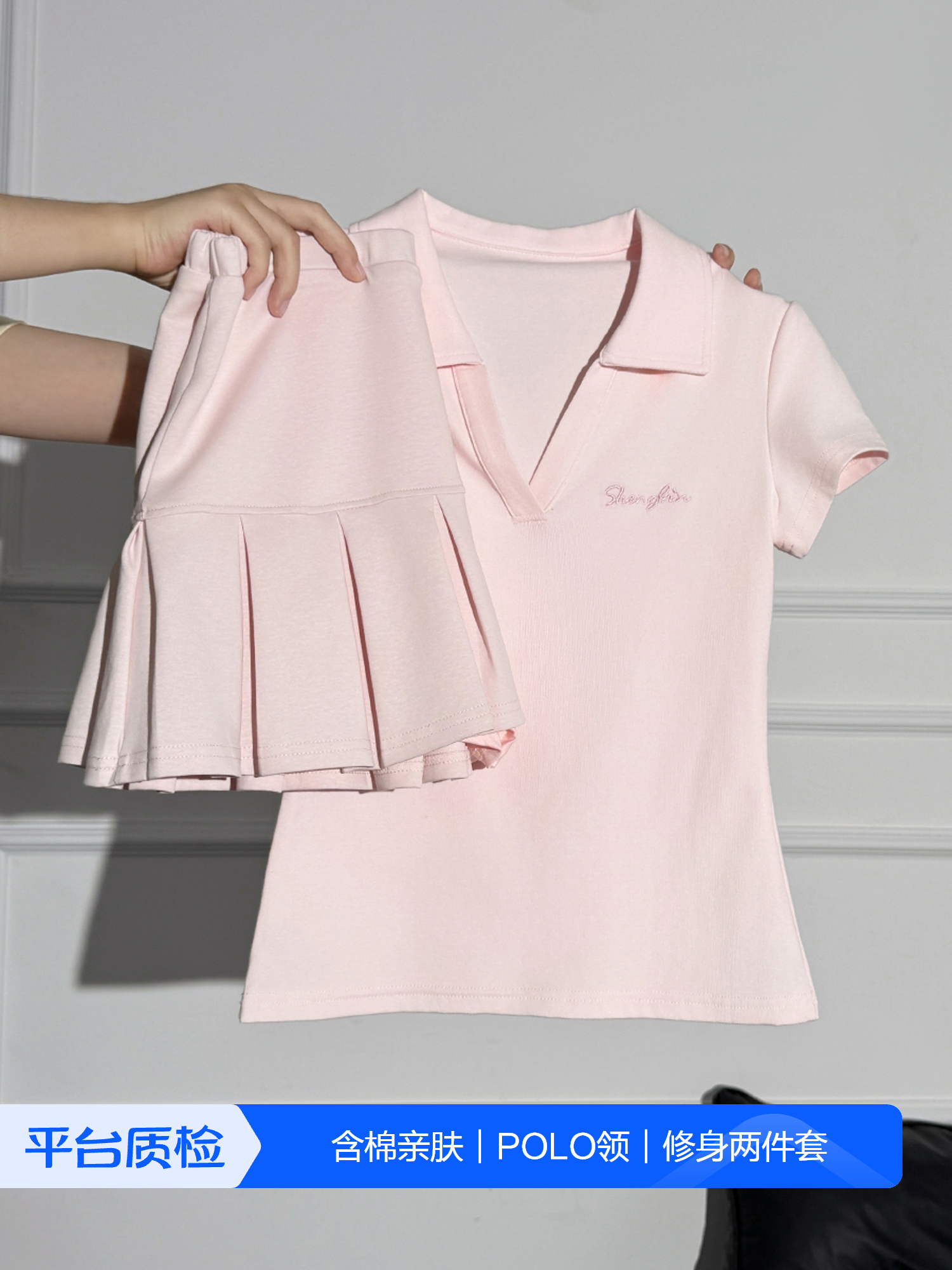 La Chapelle Pink Polo Skirt Set: Your New Go-To Summer Look - Main product image from Taobao