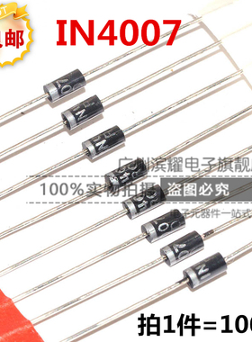 正品MIC 4007 整流二极管1N4001 IN4004 1200V 铜脚 100只