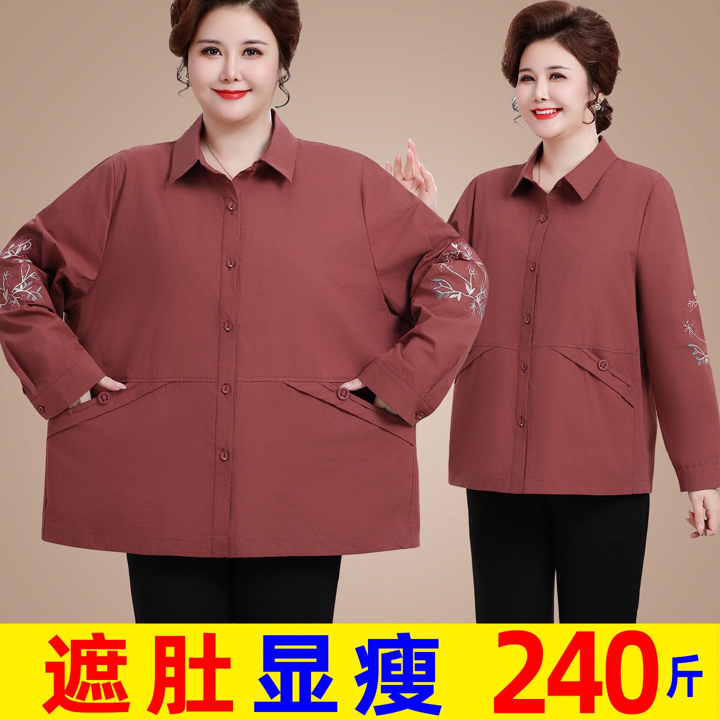 特胖m加肥加大码纯棉开衬衫外套中老年女春新款妈妈宽松长袖上衣