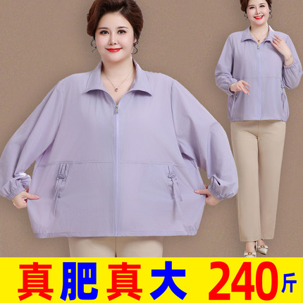 特胖mm春季开衫薄外套防晒衣夹克宽松女中老年妈妈加肥加大码外搭