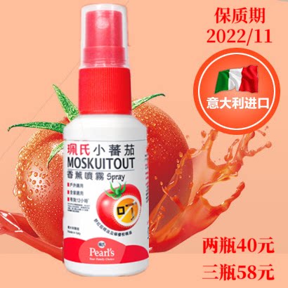 小番茄防蚊喷雾 价格 怎么样 图片