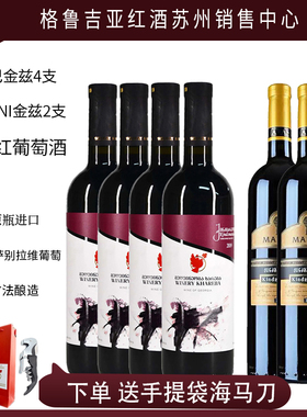 格鲁吉亚进口红酒 金兹玛拉乌力 国际金奖 KHARABA4支 MARANI2支