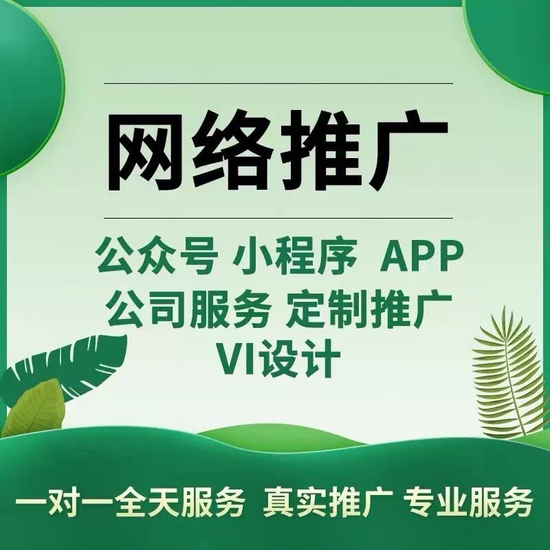 各种会员注册任务app公众号做小程序新用户扫二维码帮忙代真人推