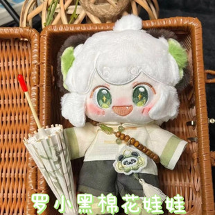 罗小黑战记20cm棉花娃娃电影周边送女生毛绒玩偶玩具礼品可换布装