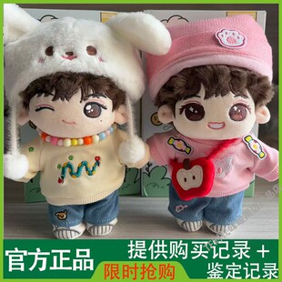 张桂源陈浚铭陈奕恒杨博文棉花娃娃TF家族四代周边产品店