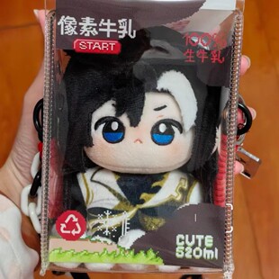 可爱玩偶周边司马懿棉花娃娃10cm努努印花体动漫毛绒公仔包包挂件