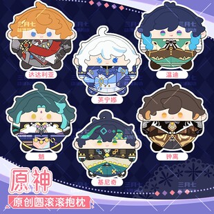 原神芙宁娜基尼奇温迪魈钟离周边毛绒抱枕团子玩偶棉花娃娃