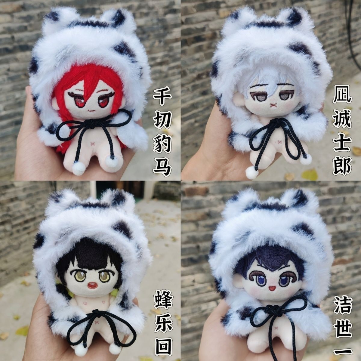 蓝色监狱同人正版千切豹马凪诚士郎10cm坐姿棉花娃娃小鼻嘎挂件,模玩/动漫/周边/娃圈三坑/桌游,棉花娃娃,淘宝优惠券,粉丝福利购,淘宝优惠卷