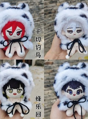 蓝色监狱同人正版千切豹马凪诚士郎10cm坐姿棉花娃娃小鼻嘎挂件