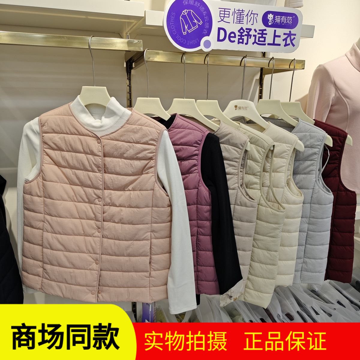 猫有范8851女士2025秋冬新款女士绵羊毛马甲舒适保暖开衫