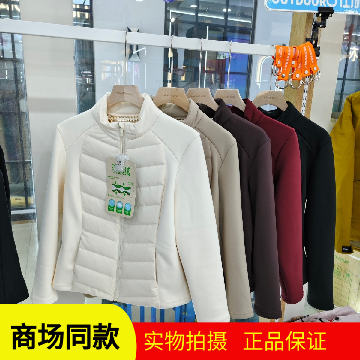 她炽2572女士羽绒小蛮腰加绒加厚2025秋冬新品