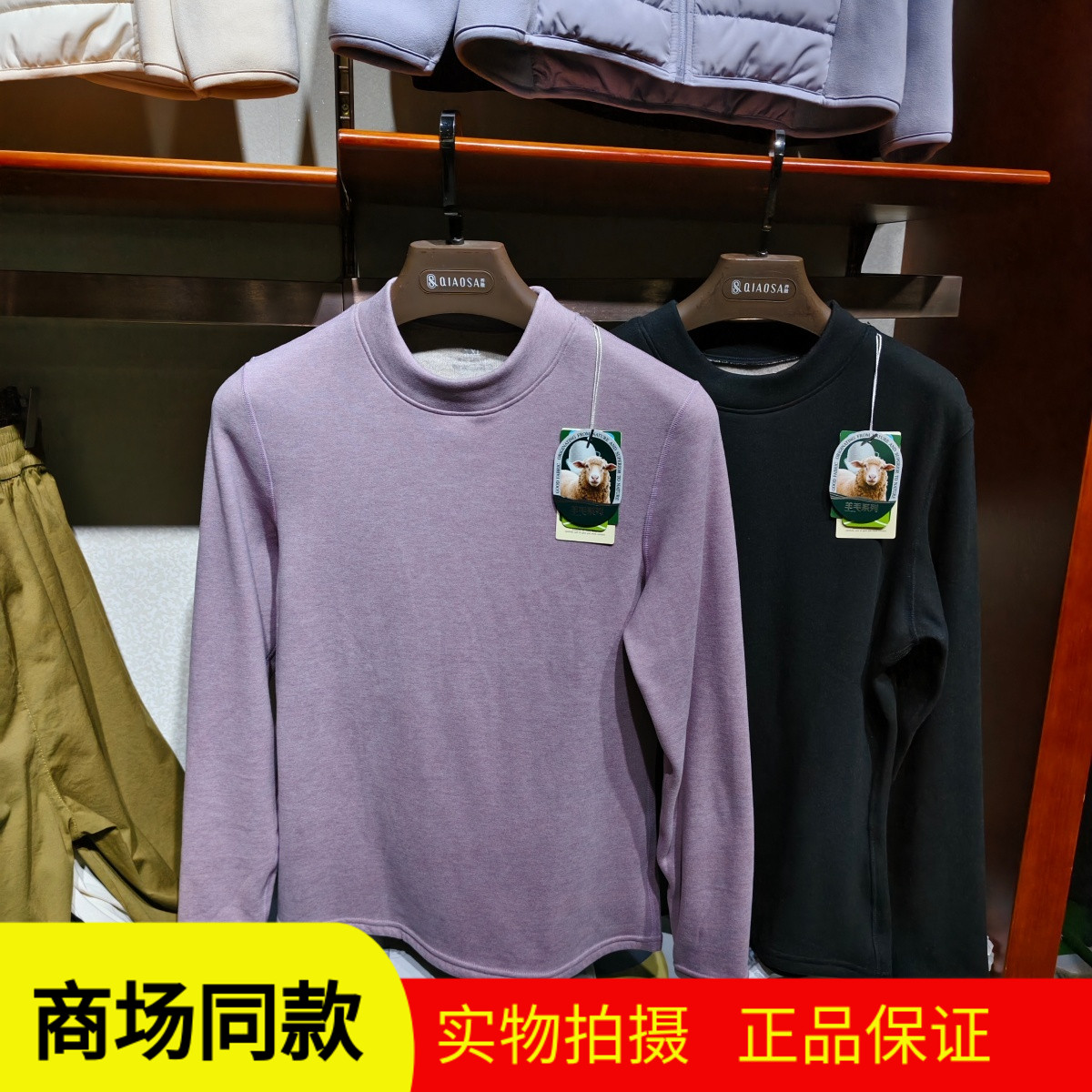 海娜娇1223女士羊毛蚕丝磨毛保暖上衣1611高腰保暖裤2025秋冬新品