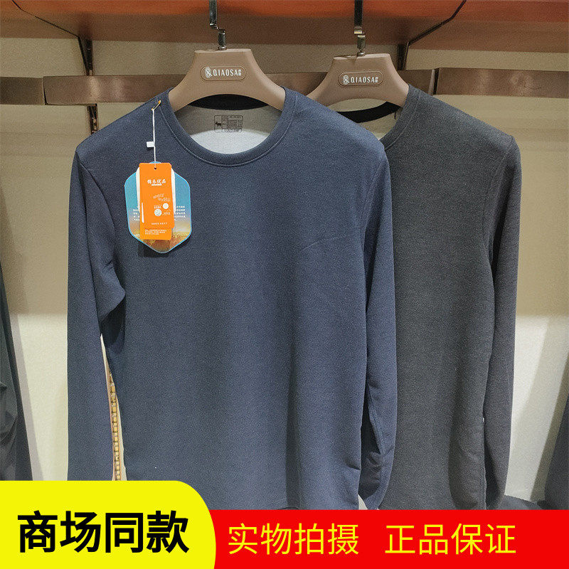 锦衣优品9236甄羊绒男圆领秋衣加绒加厚秋衣秋裤9232秋冬保暖内衣,女士内衣/男士内衣/家居服,保暖上装,淘宝优惠券,粉丝福利购,淘宝优惠卷