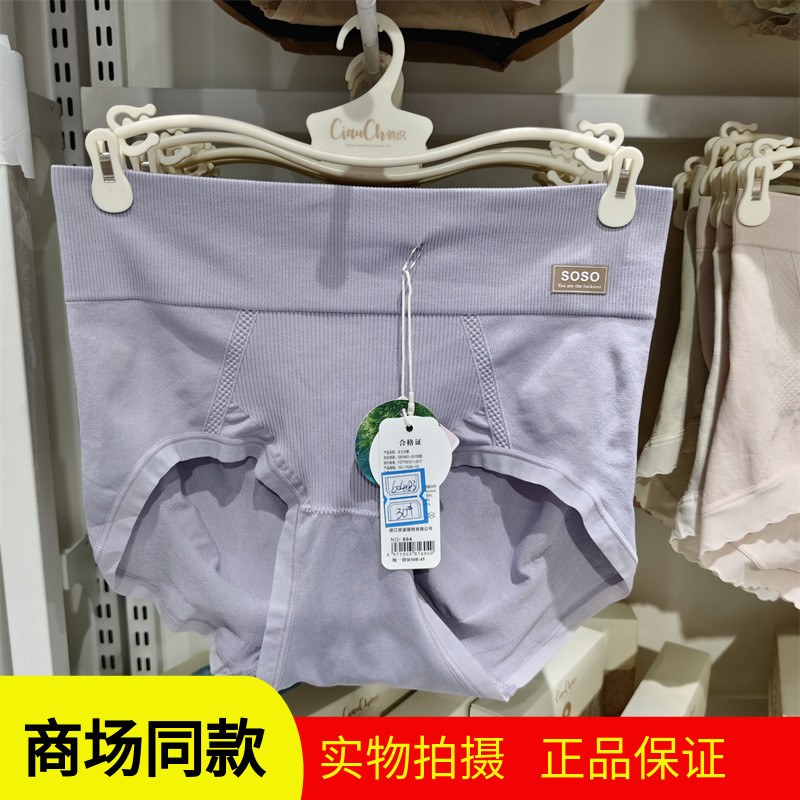 俏织604女士SOSO裤微压收腹大码美体蜜桃提臀裤头海藻抗菌裆