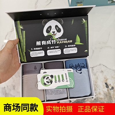 NEIDIAN知竹常乐野生蚕丝男内裤无痕抗菌大码平角裤青少年ND9168