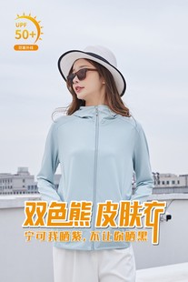 户外透气防晒服外套 双色熊皮肤衣8205女夏季 防晒衣防紫外线防晒衫