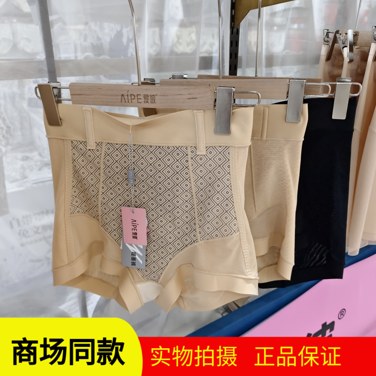 爱彼5126高腰收腹提臀哇塞裤女生内裤高弹力网面透气蚕丝裆短裤